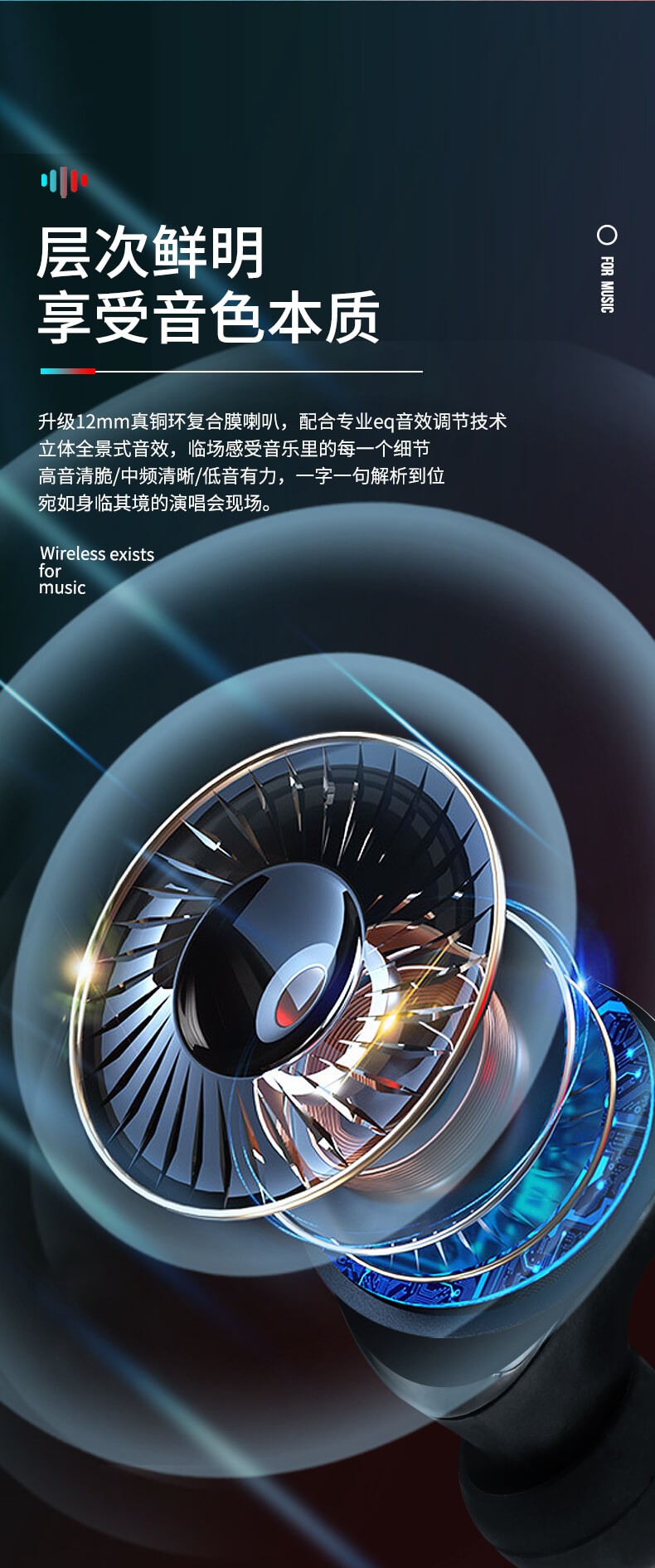 耳机详情_06.jpg
