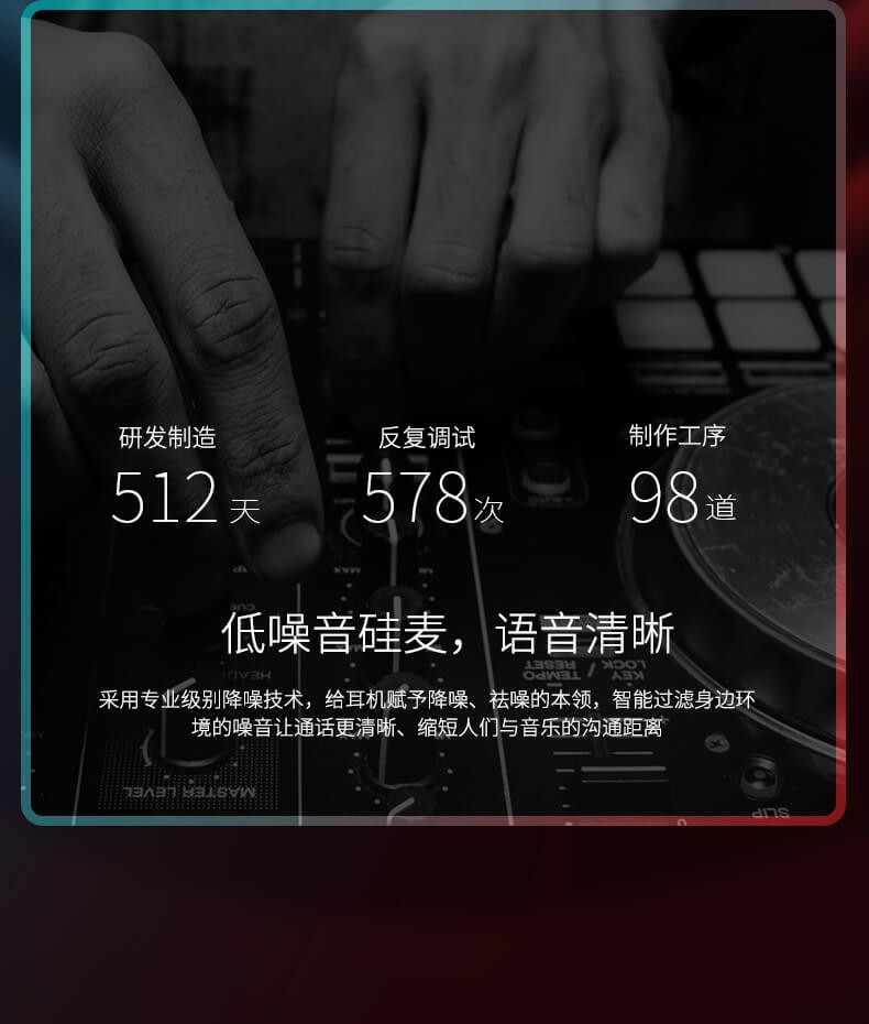 耳机详情_09.jpg
