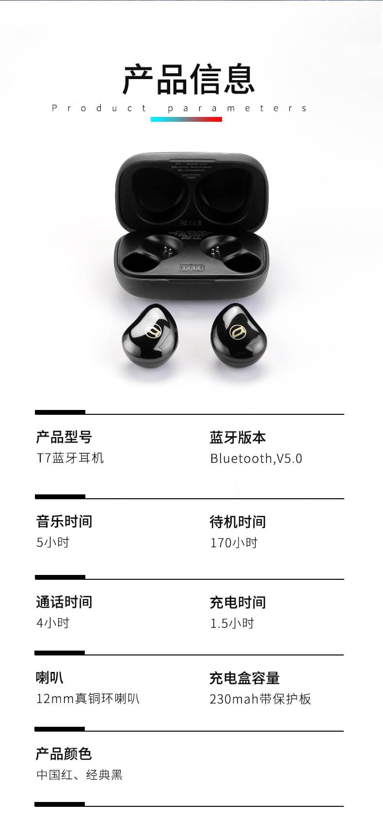 耳机详情_16.jpg